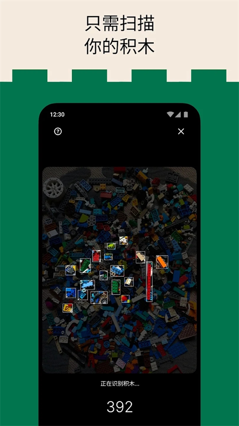 brickit乐高软件官方版免费下载安装 第1张图片