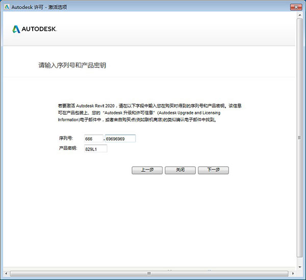 Autodesk Revit 2020安装破解教程10