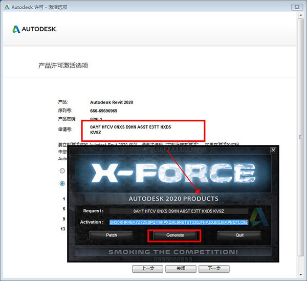 Autodesk Revit 2020安装破解教程13