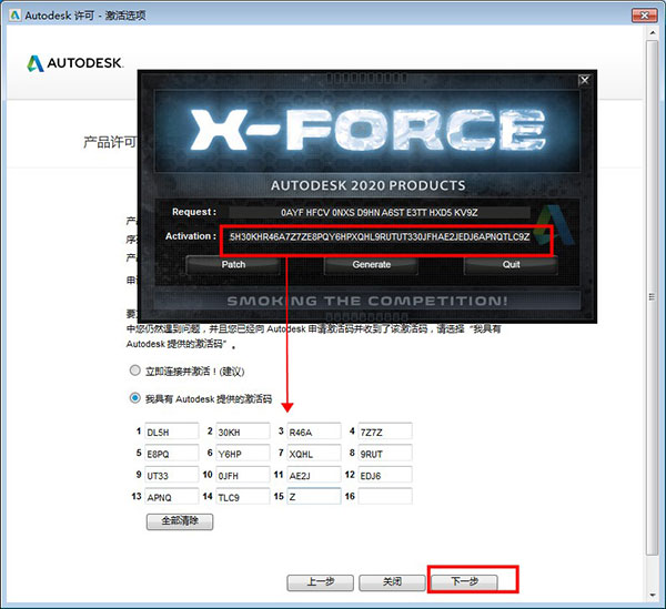 Autodesk Revit 2020安装破解教程14