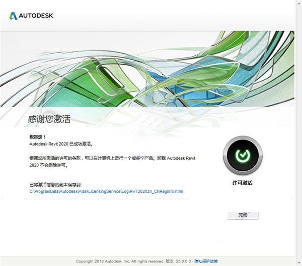 Autodesk Revit 2020安装破解教程15