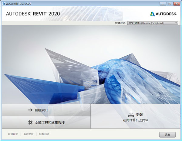 Revit 2020注册机使用教程2