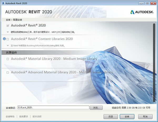 Revit 2020注册机使用教程4