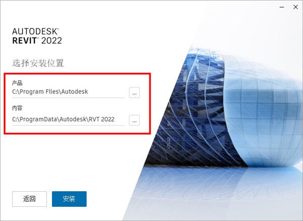 Autodesk Revit2022安装破解教程3