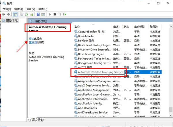 Autodesk Revit2022安装破解教程6