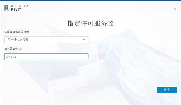 Autodesk Revit2022安装破解教程18
