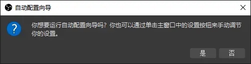 obs插件怎么使用教程3