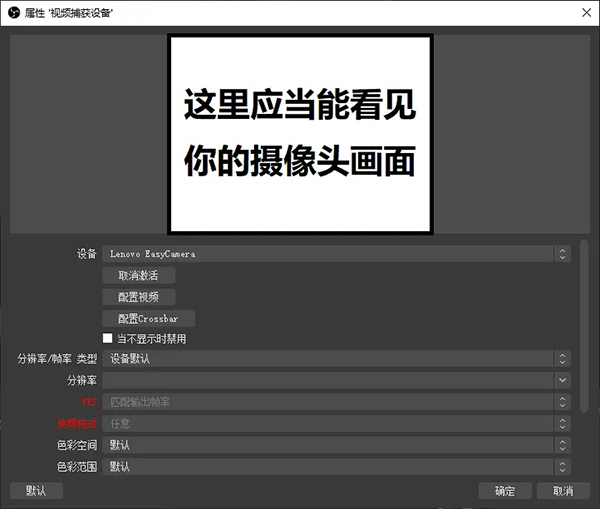 obs插件怎么使用教程9