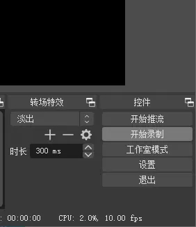 obs插件怎么使用教程11