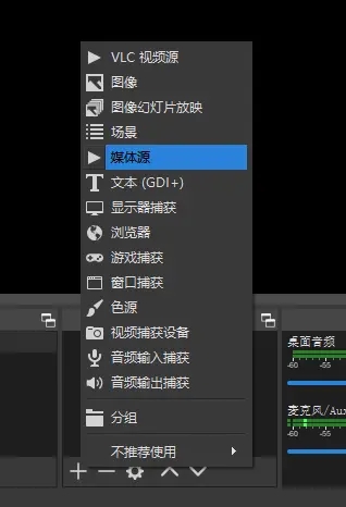 obs插件怎么使用教程12