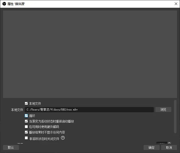 obs插件怎么使用教程14