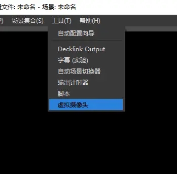 obs插件怎么使用教程16