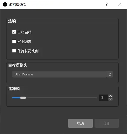 obs插件怎么使用教程17