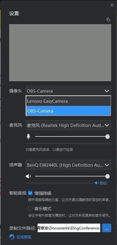 obs插件怎么使用教程19