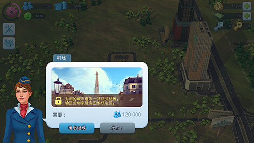 模拟城市我是市长机场怎么建造2