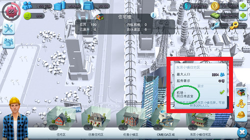 模拟城市我是市长小米渠道服市长攻略4