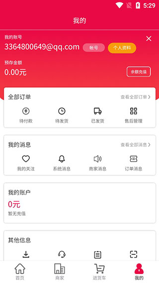 爱搜鞋app官方版下载 第3张图片