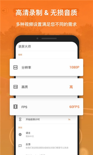 XRecorder录屏大师app下载 第3张图片