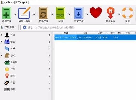 使用Calibre阅读器将电子书由epub转换为mobi格式3