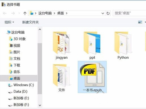 使用Calibre阅读器将电子书由epub转换为mobi格式4