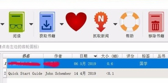 使用Calibre阅读器将电子书由epub转换为mobi格式5