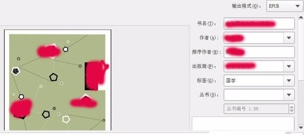 使用Calibre阅读器将电子书由epub转换为mobi格式6