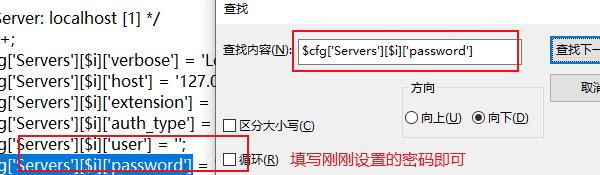 WampServer的使用11