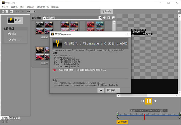 prodad vitascene免费下载软件介绍