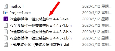 pr全套插件一键安装包pro安装教程1
