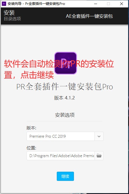 pr全套插件一键安装包pro安装教程2