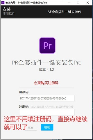 pr全套插件一键安装包pro安装教程4