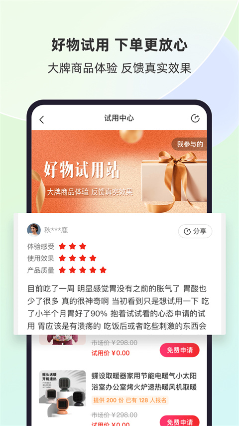 今天买买app下载客户端 第4张图片