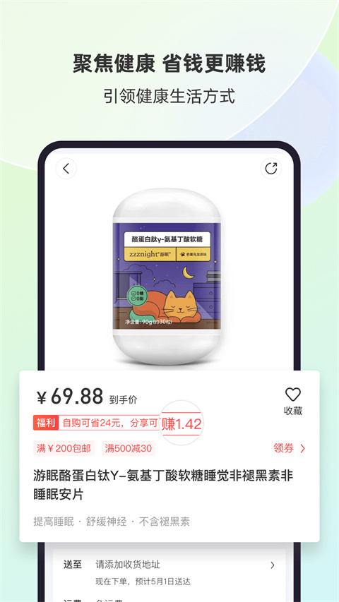 今天买买app下载客户端 第3张图片