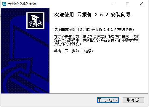 安装教程1