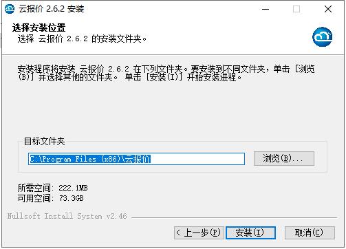 安装教程2