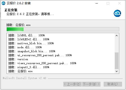 安装教程3