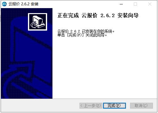 安装教程4