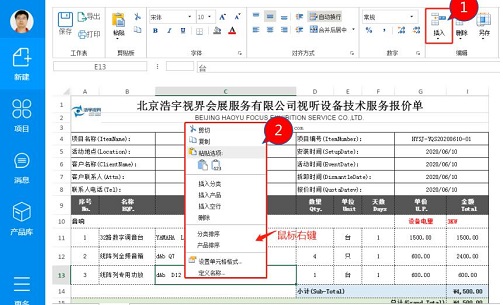 云报价怎么用？1