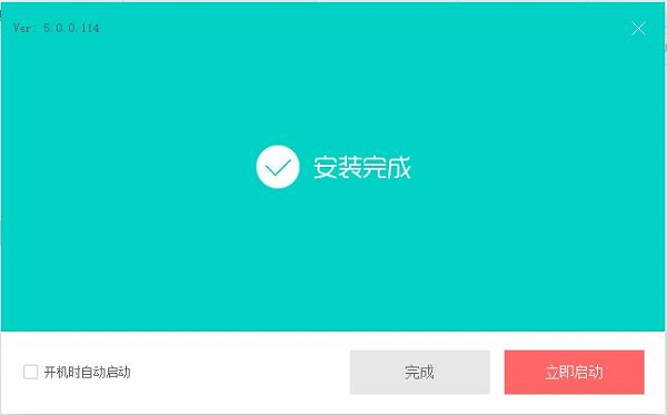 安装教程4