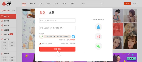 六间房直播伴侣怎么用？1