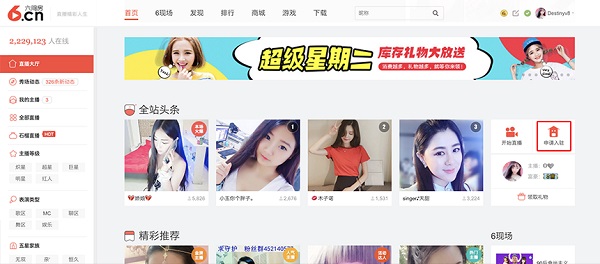 六间房直播伴侣怎么用？2