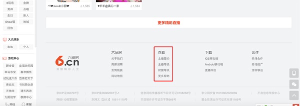 六间房直播伴侣怎么用？3