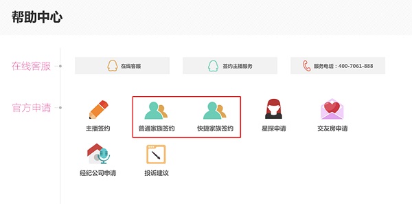 六间房直播伴侣怎么用？4