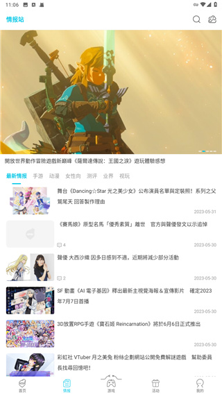 QooApp游戏商店下载游戏介绍