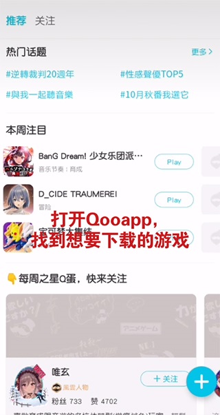 没有谷歌三件套的情况下如何在Qoo上下载游戏？1