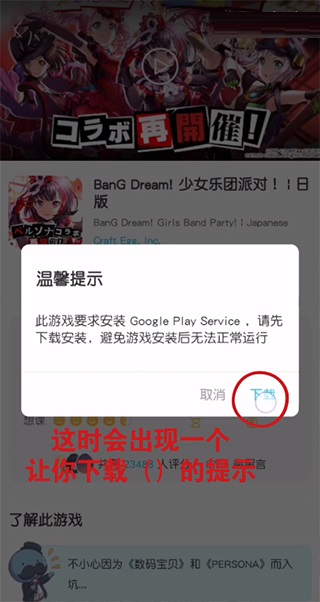 没有谷歌三件套的情况下如何在Qoo上下载游戏？2
