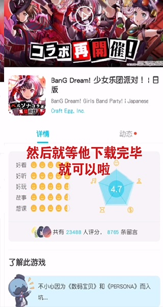 没有谷歌三件套的情况下如何在Qoo上下载游戏？5