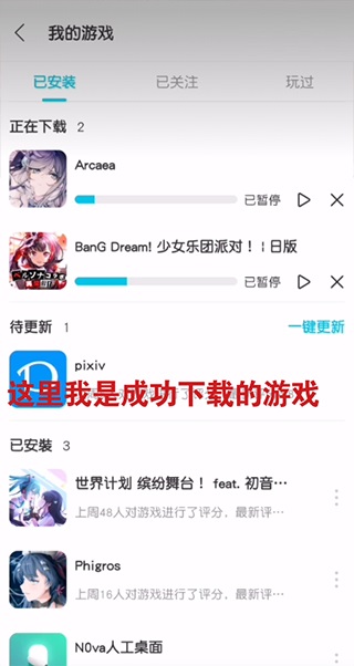 没有谷歌三件套的情况下如何在Qoo上下载游戏？6