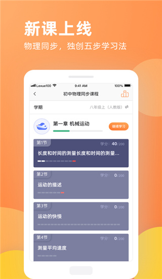 乐学一百app下载 第4张图片