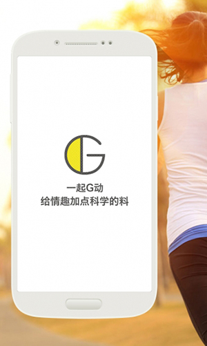 G动锻炼盆底肌下载 第1张图片